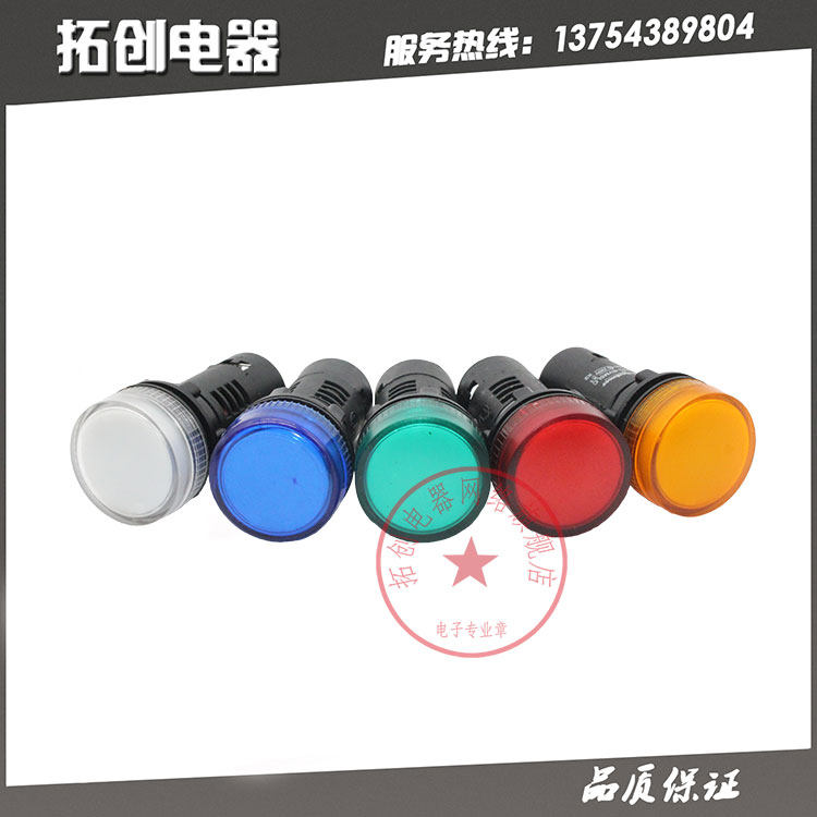 AD16-22DS LED电源信号灯 工作指示灯 220V 12v 24V红黄蓝绿22mm,淘宝优惠券,粉丝福利购,淘宝优惠卷