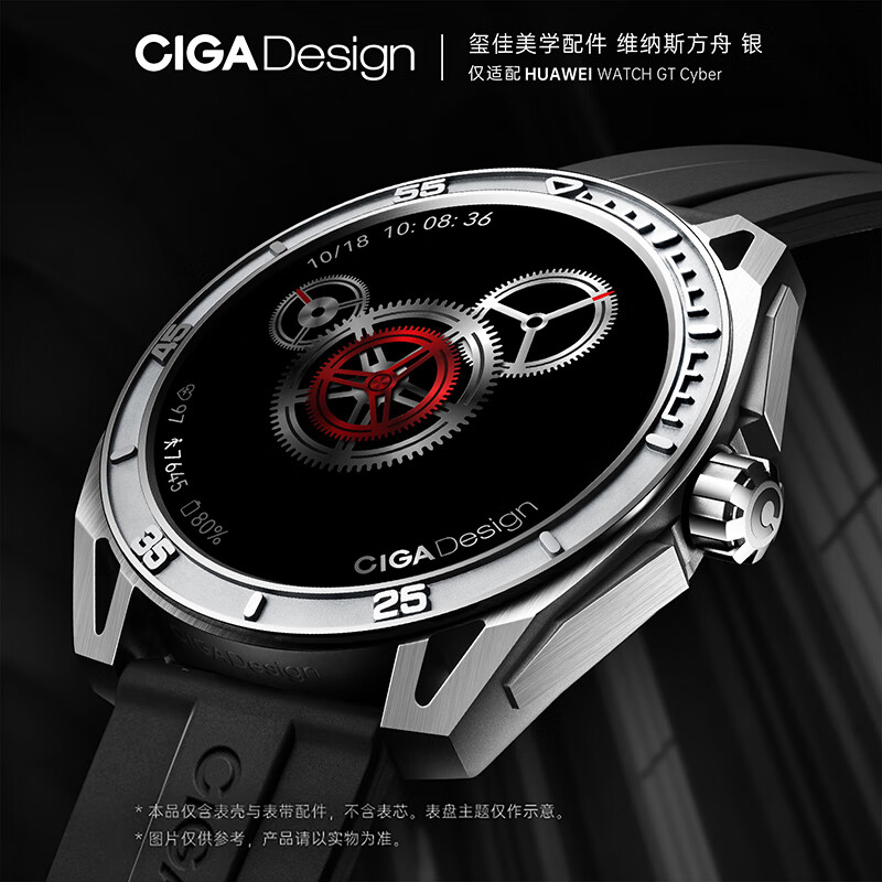 玺佳美学配件维纳斯方舟表壳套装适配HUAWEI WATCH GT Cyber - 图1