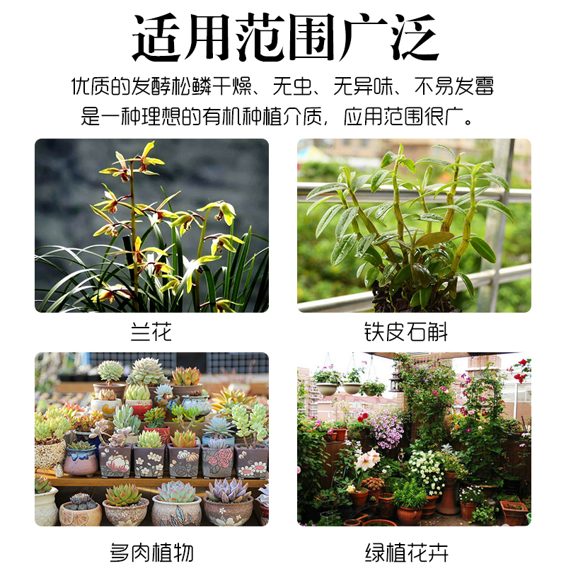 松树皮块松鳞发酵腐熟包邮兰花专用君子兰植料石斛月季兰科营养土 - 图1