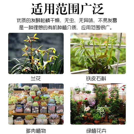 松树皮块松鳞发酵腐熟包邮兰花专用君子兰植料石斛月季兰科营养土
