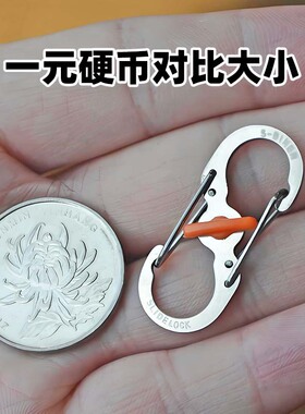 带锁8字扣不锈钢快挂扣