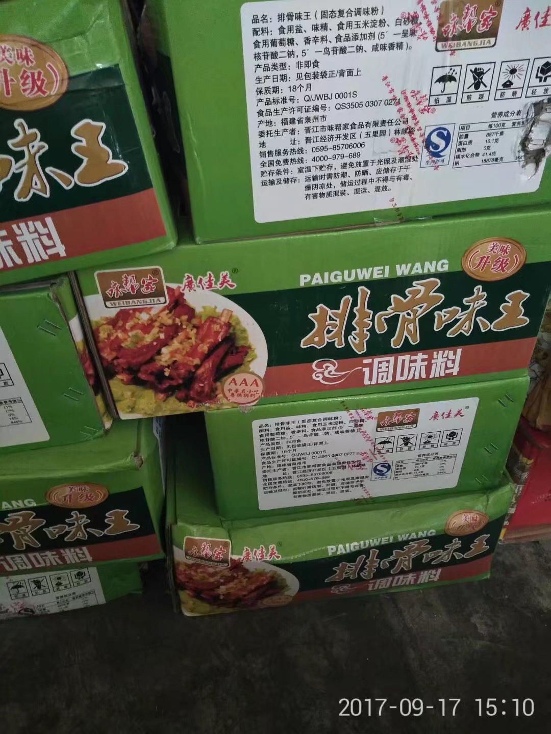 广佳美味帮家排骨味王调味料908g包邮炒菜  炒粉 汤料 增鲜增香 - 图2