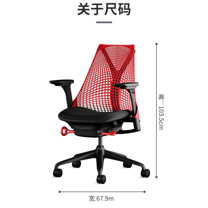 赫曼米勒 Herman Miller sayl人体工学椅 办公久坐电脑椅电竞椅子 - 图3