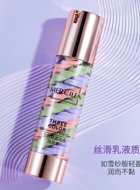 三色轻透光感隔离霜大牌