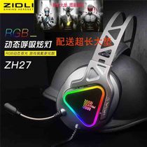 ZIDLI new magnetic power ZH27 Internet café game LOL Alliance CF Eat Chicken 71 Line Control Luminous Earphone Ear