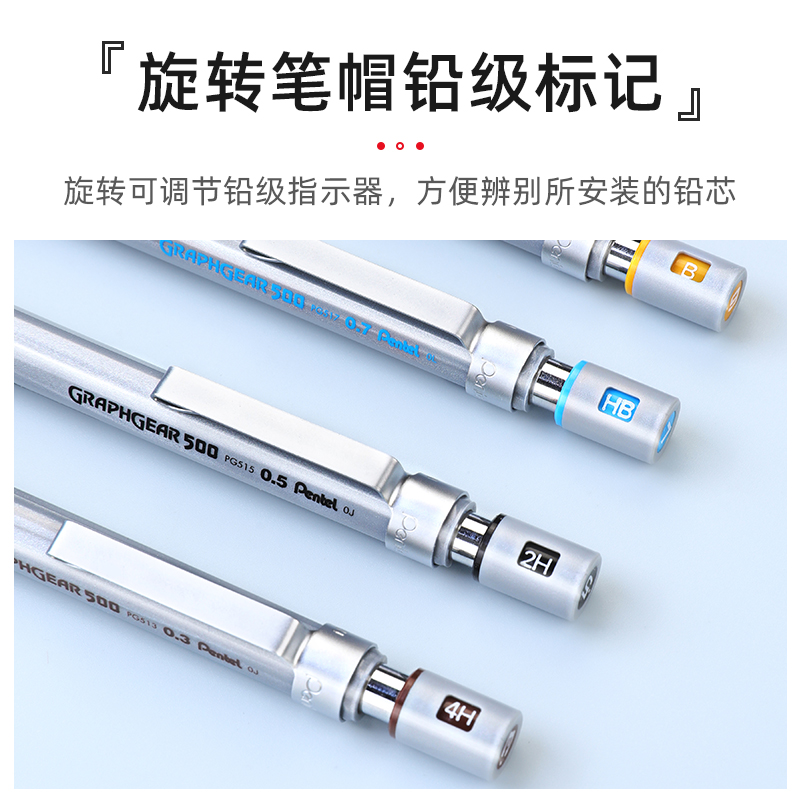 pentel派通PG515自动铅笔低重心金属握手活动铅笔0.3/0.5/0.7/0.9 - 图2
