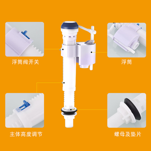 抽水马桶水箱配件 进水阀 老式通用抽水水件浮球座便器配件进水器 - 图0