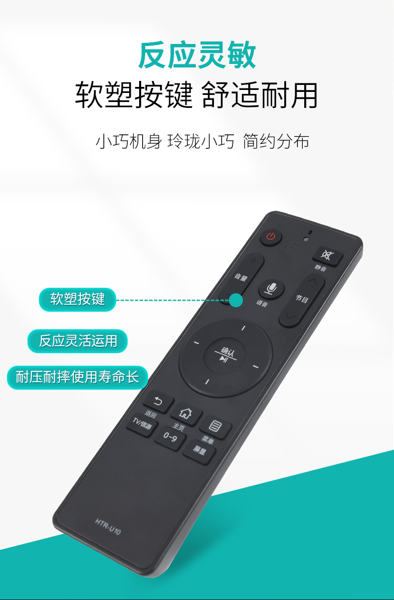 适用于海尔电视机智能蓝牙语音遥控器HTR-U10 U10M LS55A61 48A61 - 图0