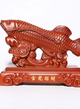 金匠大作金龙鱼摆件新品黑檀木雕刻摆件实木鲤鱼家居客厅装饰品动