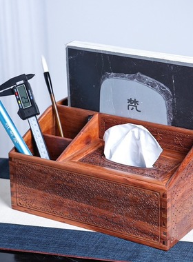 金匠大作缅甸花梨木多功能纸巾盒红木遥控器中式茶几收纳盒客厅实