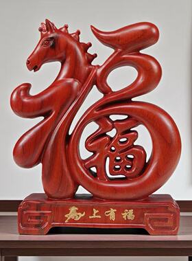 金匠大作黑檀木马上有福摆件实木质十二生肖马客厅装饰马年吉祥物