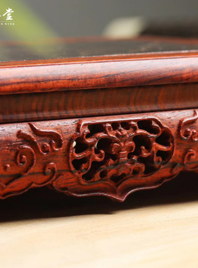 金匠大作红酸枝瓷面如意雕花底座时尚轻奢紫光檀长方形雕花木托工