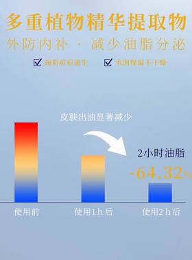 安杰拉男士焕颜醒肤乳男士护肤品脸部润肤乳液搽摸抹擦脸护脸油