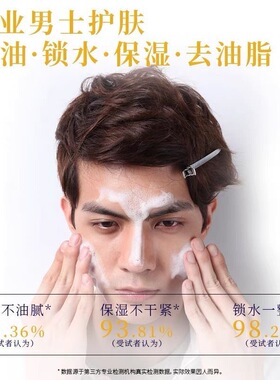 安杰拉洗面奶男士洁面乳男士控油洗面奶清洁毛孔洗脸去油
