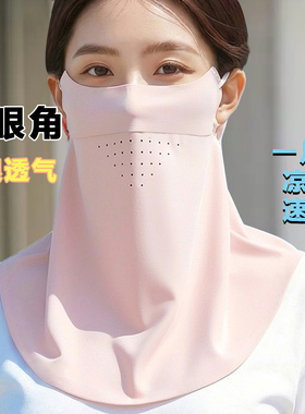 无痕冰丝防晒面罩护颈脖子遮全脸夏季开车透气脸基尼透气口罩脸罩
