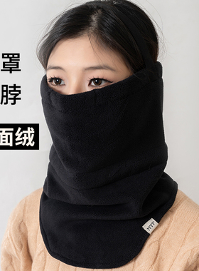 新款升级加绒加厚面罩秋冬户外骑行防寒护颈挂耳脖套面罩围脖一体