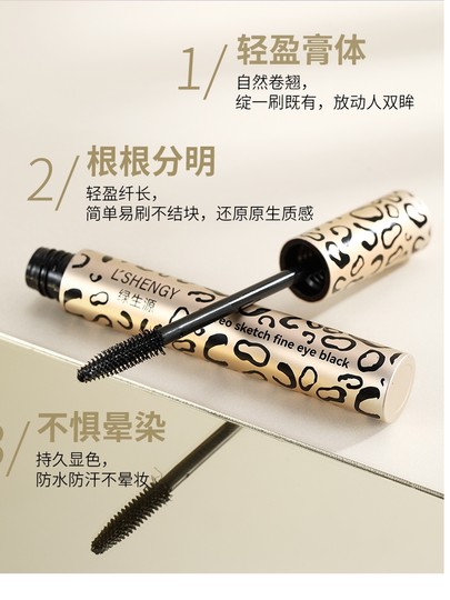 Hot style leopard print three-dimensional long-lasting natural slim and curling thick waterproof mascara that is not easy to smudge for students and novices