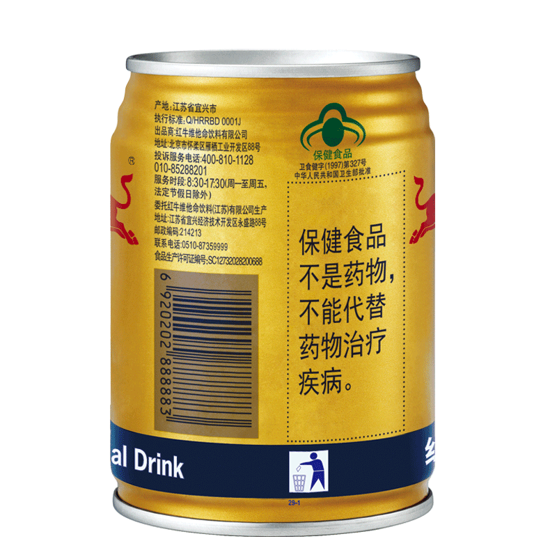 正品红牛维生素功能性能量饮料250ml*24瓶多省包邮29周年新货 - 图3