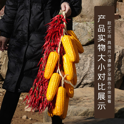 仿真蔬菜水果挂串假辣椒串装饰玉米农家乐饭店庭院摆件农作物挂件 - 图0