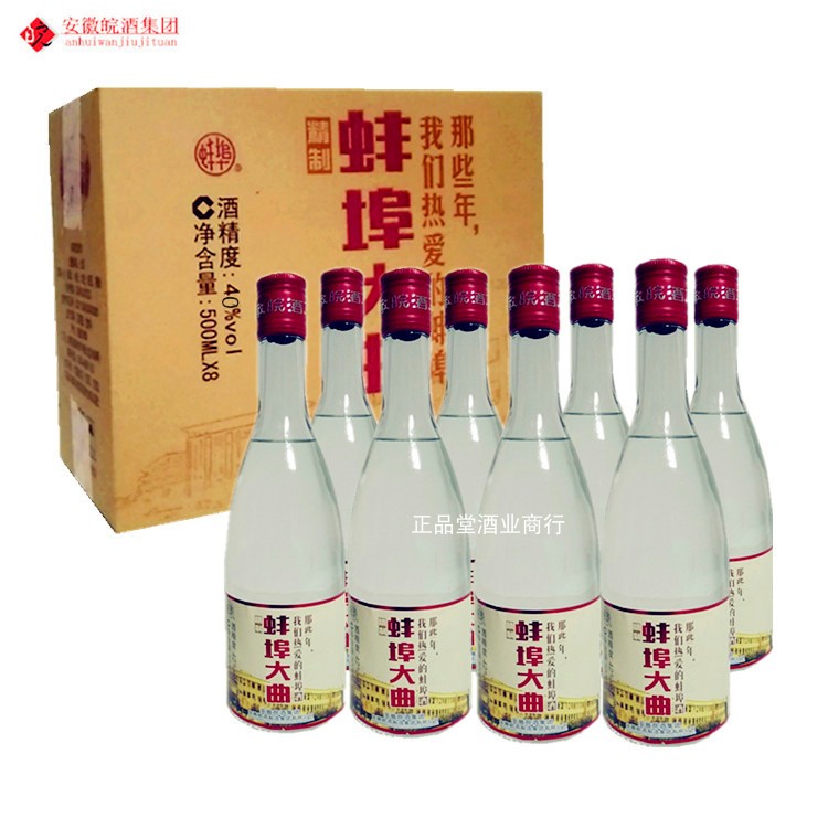 皖酒白酒安徽酒厂名酒整箱五粮精酿40度蚌埠大曲8瓶特惠促销包邮