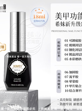 希妹黑瓶功能胶瓶装18ml旗舰店