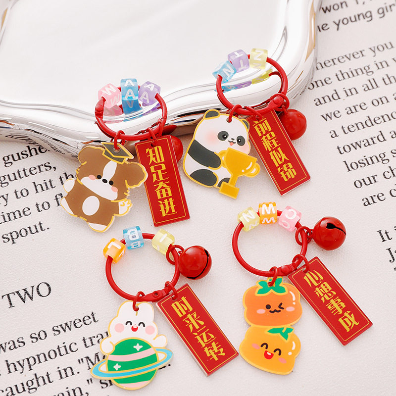 小学生奖品创意实用老师奖励学生的小礼物宣传三四年级励志钥匙扣