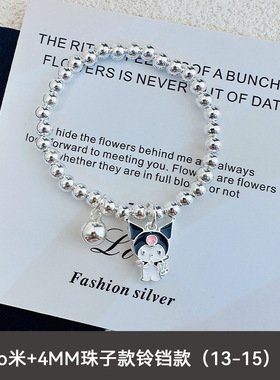s925纯银库洛米项链圆珠转运珠手链男女可爱卡通宝宝儿童项链套装