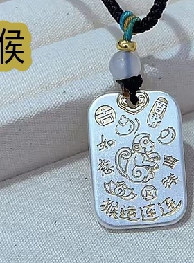 足银十二生肖银牌鼠牛虎兔龙蛇马羊猴鸡狗猪挂件挂绳吊坠项链男女