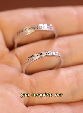 有你才完整情侣款对戒开口戒简约可调节心意交织学生指环男女一对