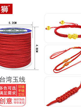 DIY手工吊坠绳子挂绳项链玉线