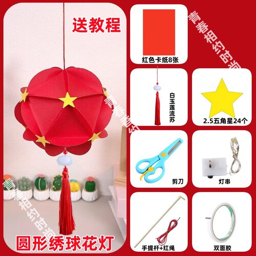 中秋国庆节灯笼创意手工制作材料包diy手提竹杆花灯发光灯笼配件 - 图1