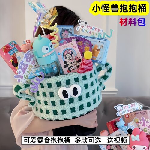 儿童节小怪兽零食抱抱桶彩票花束diy材料包创意男孩女孩生日礼物 - 图2