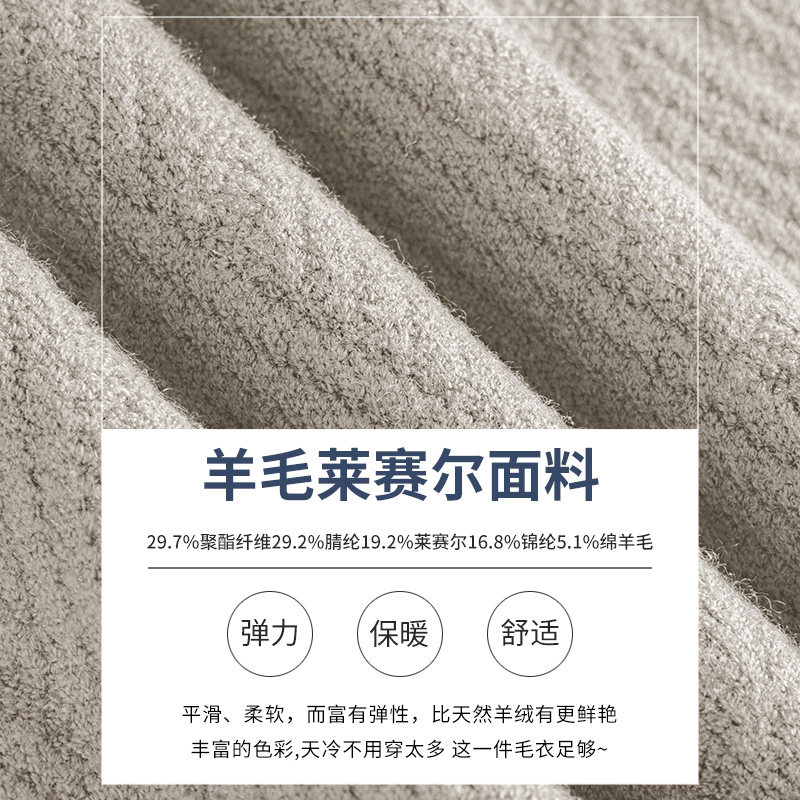 撤标撤柜(O)羊毛莱赛尔半高领毛衣男秋冬内搭保暖纹理针织打底衫,淘宝优惠券,粉丝福利购,淘宝优惠卷