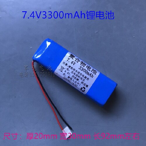 7.4V 8.4V锂聚合物电池 太阳能LED灯 移动数码内置电池组 - 图0