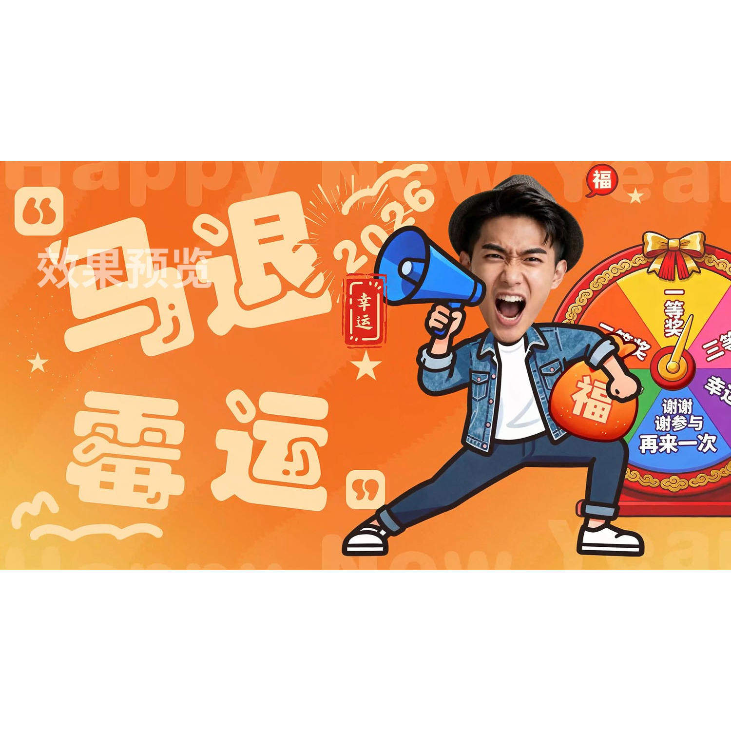 2026马到成功卡通人快闪拜年动画新年春节祝福贺岁团拜视频AE模板,淘宝优惠券,粉丝福利购,淘宝优惠卷