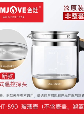 金灶HT-590玻璃壶养生煮茶壶