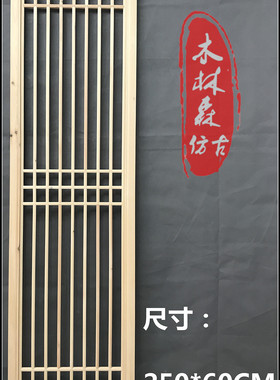 东阳木雕仿古门窗花格实木门雕刻