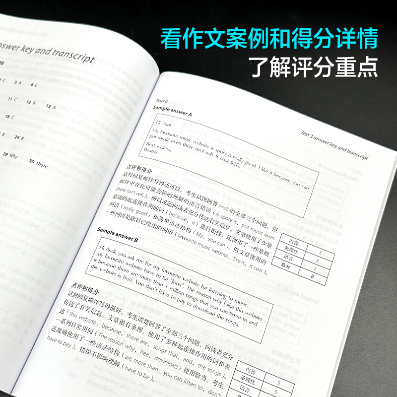 【外研社】剑桥通用五级考试KET青少版官方真题（新题型）2（含答案和超详解析） - 图1