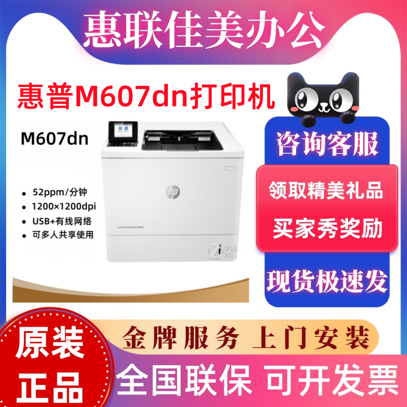 惠普M506dn/507/608dn/609dn/610dn/611dn/612dn黑白高速HP打印机-图1