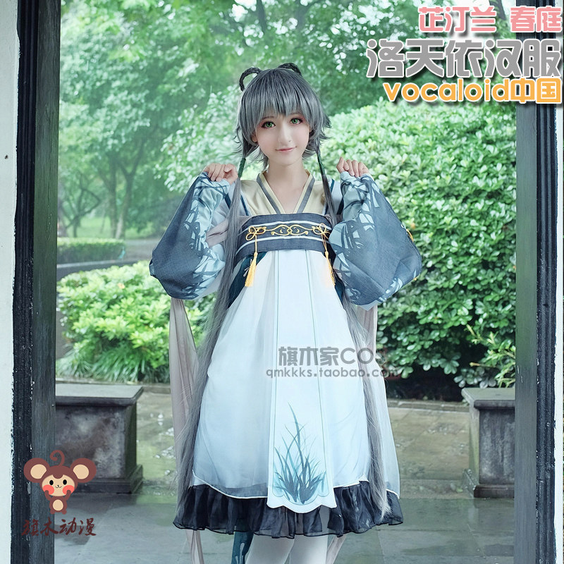 芷汀兰 春庭洛天依cos服 V家vocaloid 天依cos