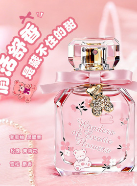 奥迪丝30ml香水软萌持久淡香