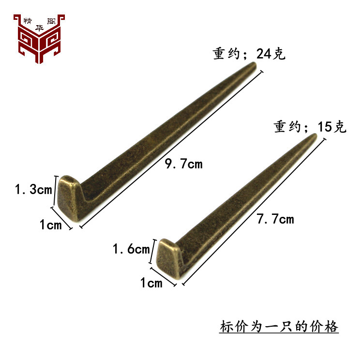 中式古典纯铜画框挂钩7字钉匾托画托牌匾专用挂钉画框配件铜挂钩-图1