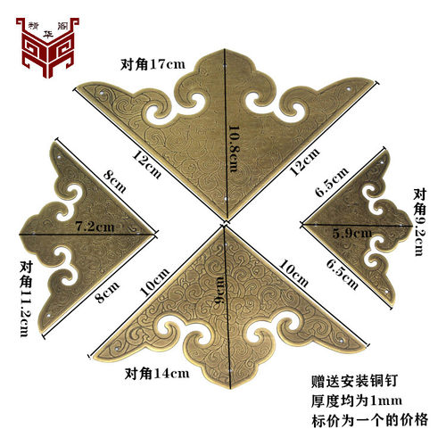 新中式柜门角花仿古纯铜护角柜门铜包角刻花角片铜角花家具铜配件 - 图0