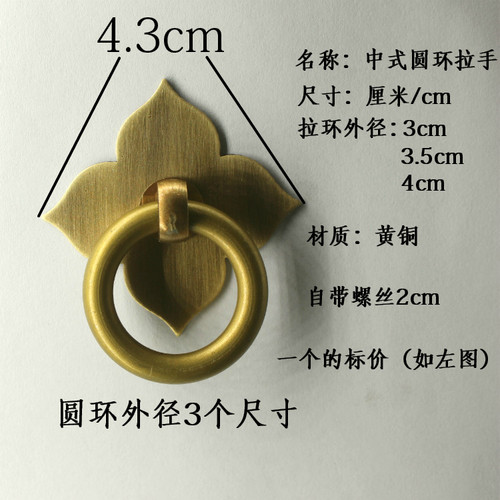 中式仿古家具古典柜门纯铜抽屉圆环扣手铜拉手中药柜铜环拉环把手 - 图3