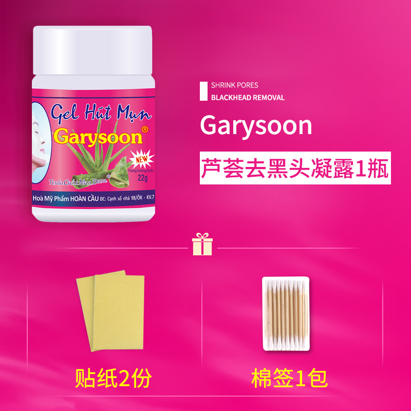 【宝藏兄弟团】泰国去黑头贴white芦荟胶套装 收缩Garysoon粉刺贴 - 图0