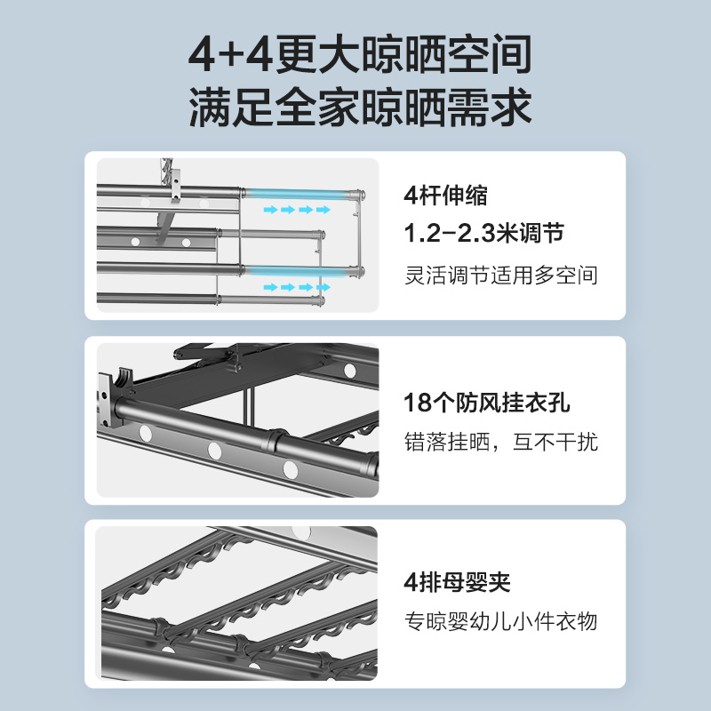 九牧电动晾衣架遥控升降阳台智能语音烘干晒衣家用凉自动晾衣杆机-图1