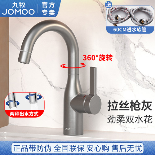 九牧旋转面盆龙头双水花家用浴室卫生间洗手洗脸台盆冷热水32686 - 图0