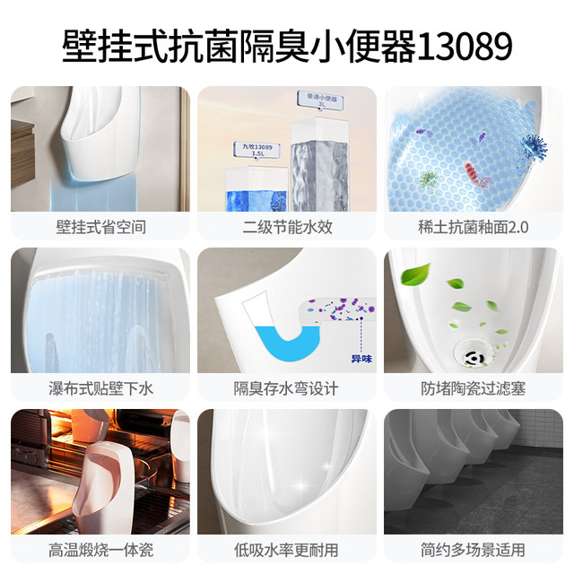 Jomoo urinal household commercial men's urinal