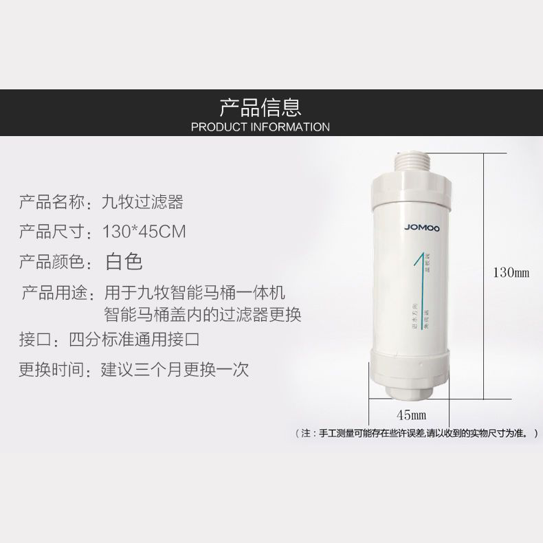 JOMOO九牧智能马桶盖冲洗器净水滤芯洁身器过滤棒喷嘴过滤器配件 - 图3