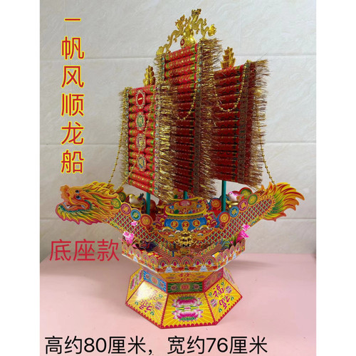 潮汕中秋赏月折纸折塔民间艺术手工入门 一帆风顺龙船材料包 自粘 - 图1